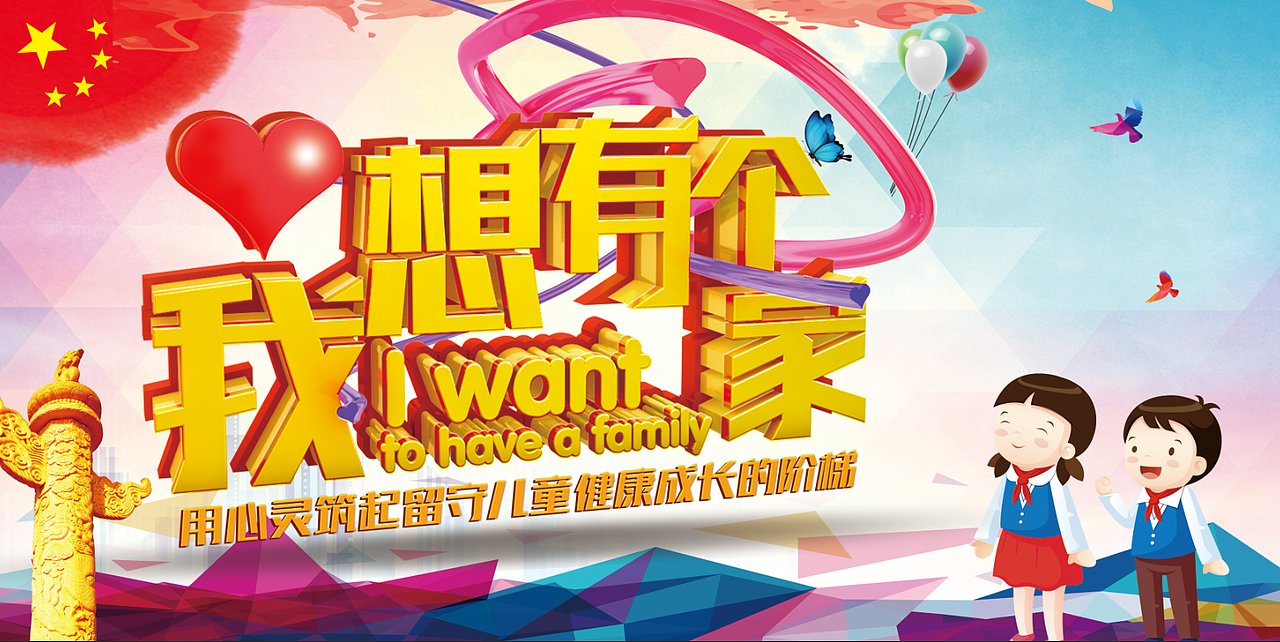 我想有个家（图ZOTM2MzkzNjg=） - 其他三维 - 站酷设计师悦荟视觉原创素材 - 站酷ZCOOL