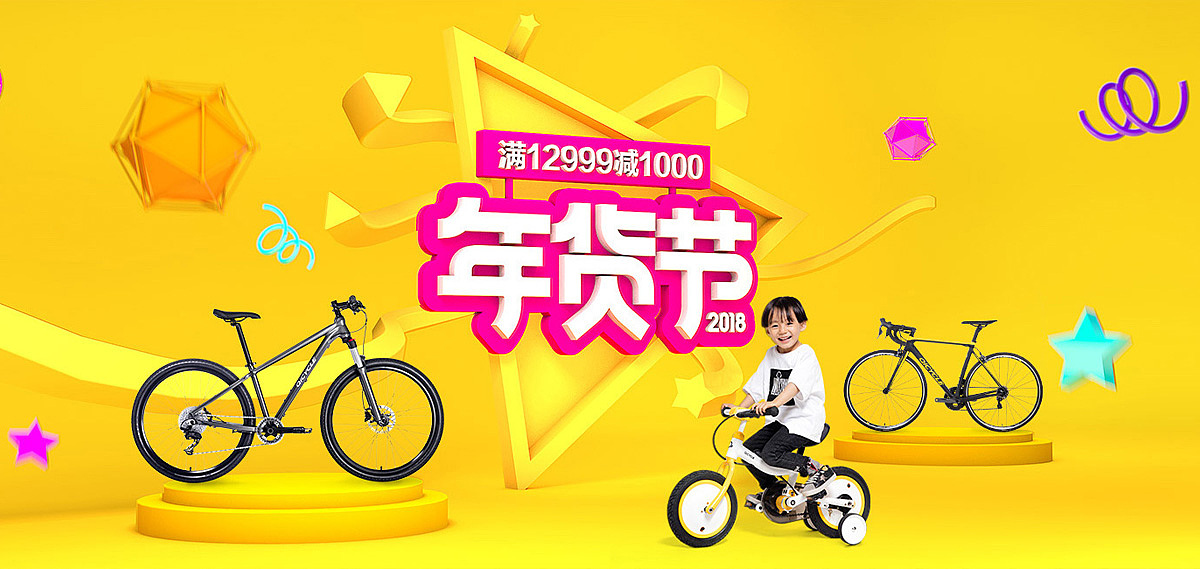 自行车海报活动图合集