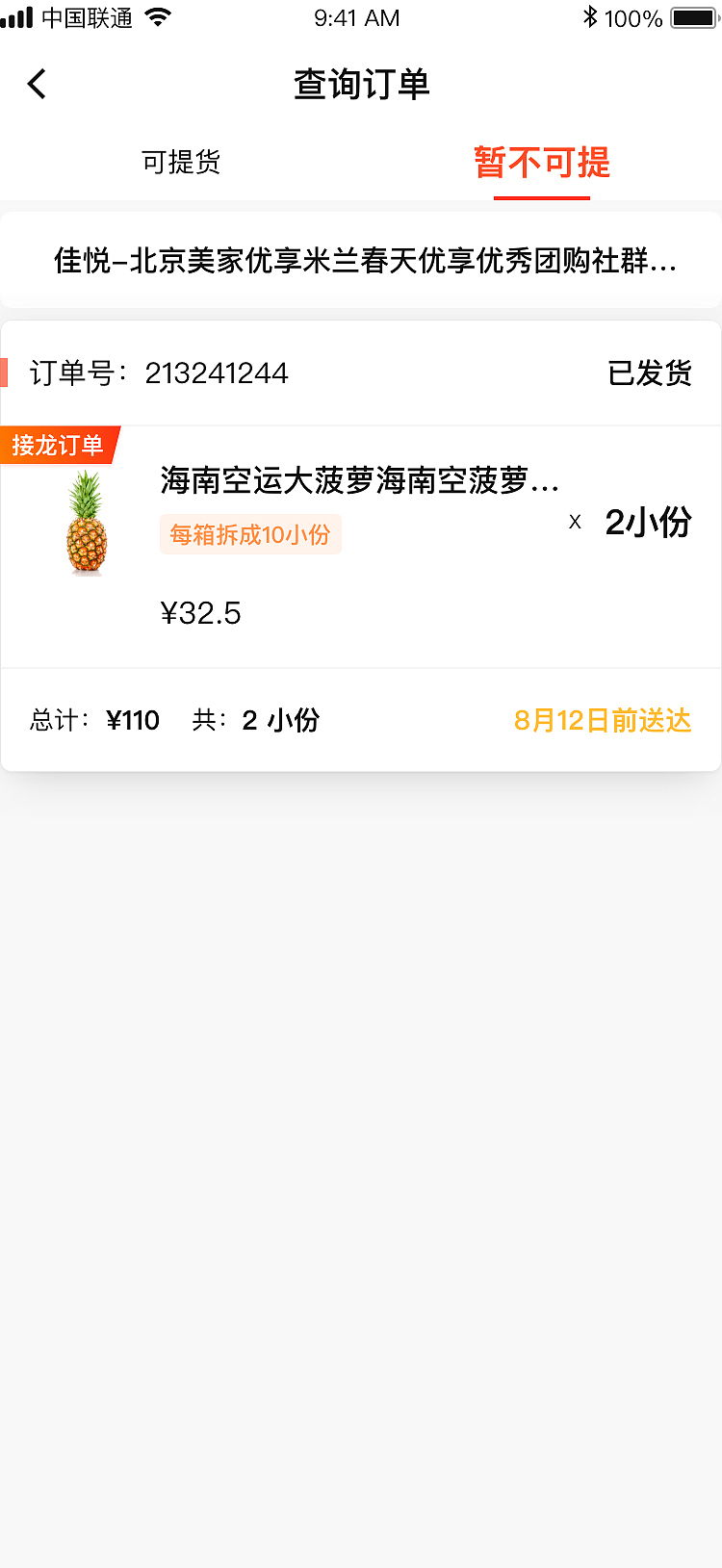 美家买菜（图ZMTc5NDM5MDY4） - APP界面 - 站酷设计师孙志作品原创素材 - 站酷ZCOOL