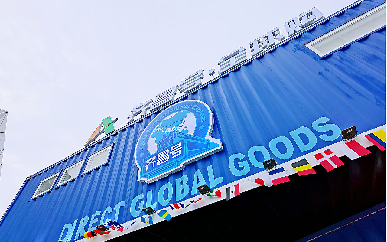 齐鲁号.全球购形象设计|东德品牌设计|欧亚班列（图ZMjg2MDg5NTYw） - 商业空间设计 - 站酷设计师东德策划设计原创素材 - 站酷ZCOOL