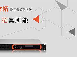 网站banner
