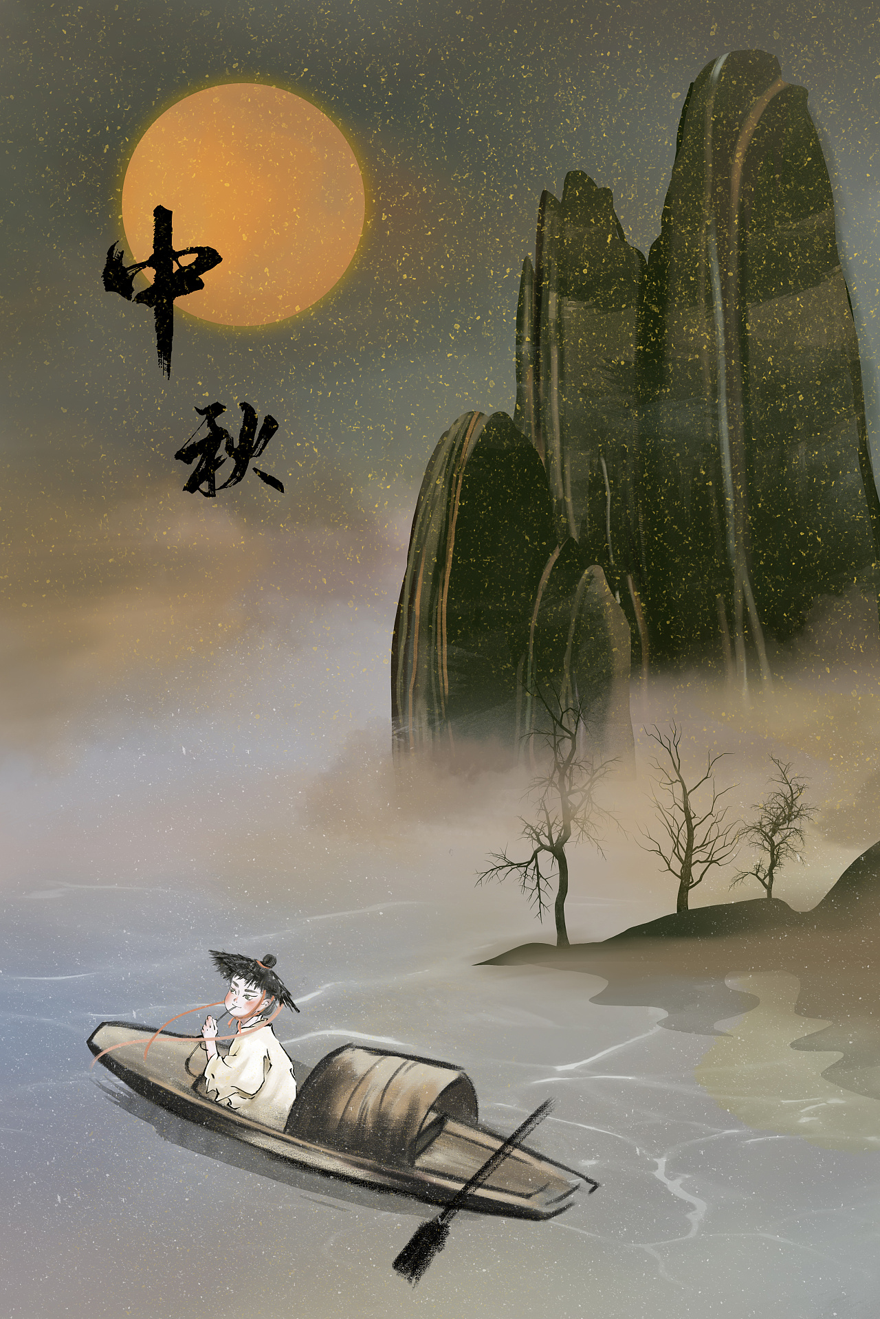 【中秋佳节】水墨风中秋赏月