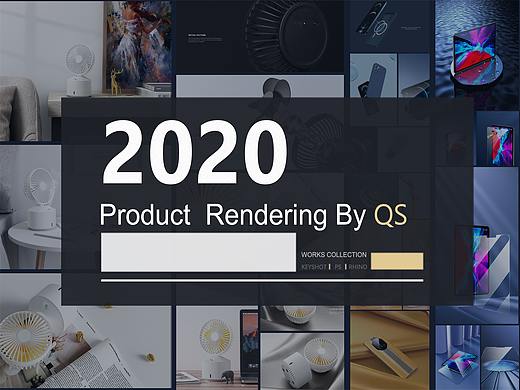 2020产品渲染总结/Keyshot Rendering