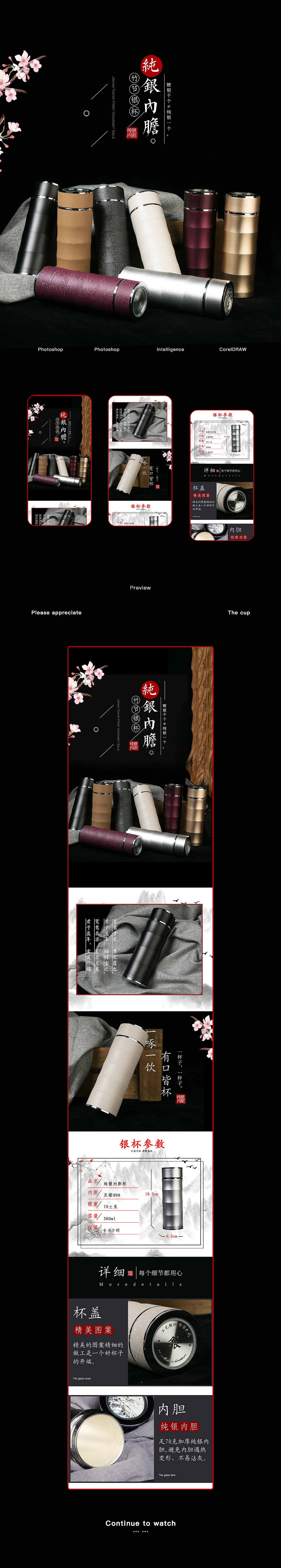 银杯保温杯简约详情页
