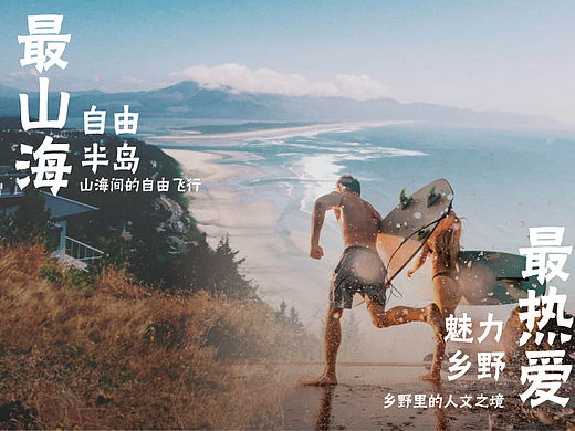 2023珠海金湾滨海渔村乡村振兴文旅项目定位规划案