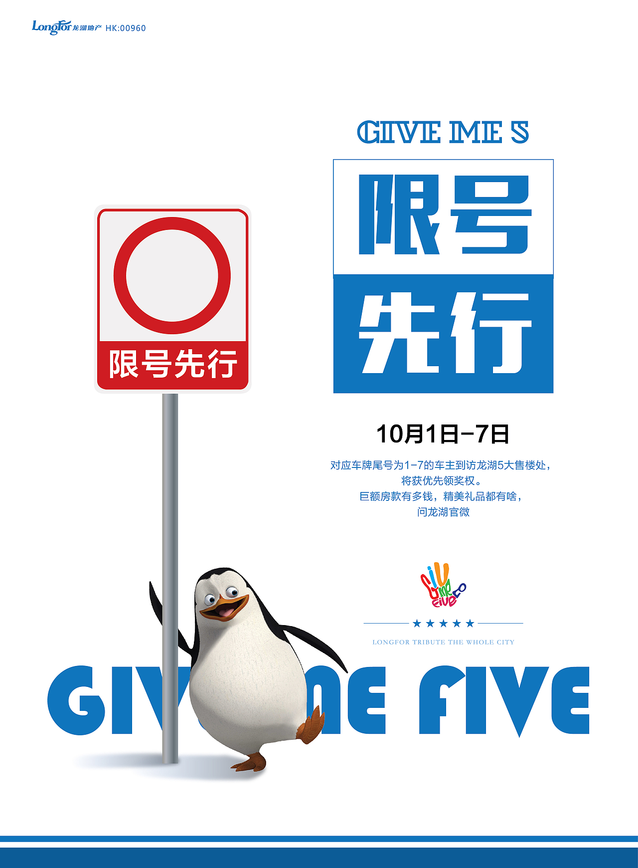 企鹅总动员（图ZNjM2MDM1NTI=） - 宣传物料 - 站酷设计师AIRMAX917原创素材 - 站酷ZCOOL