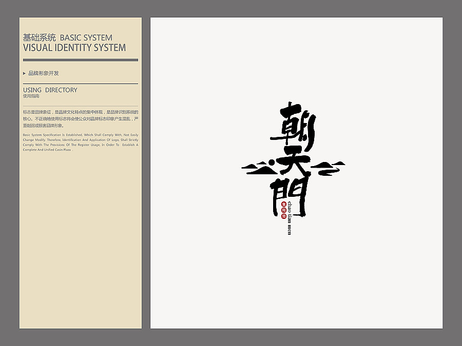 VI（图ZNzkwOTUwMDQ=） - Logo - 站酷设计师小吉象原创素材 - 站酷ZCOOL