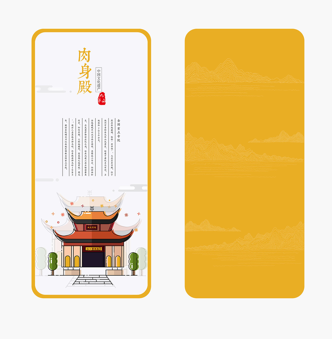 九华山禅艺设计(书签)