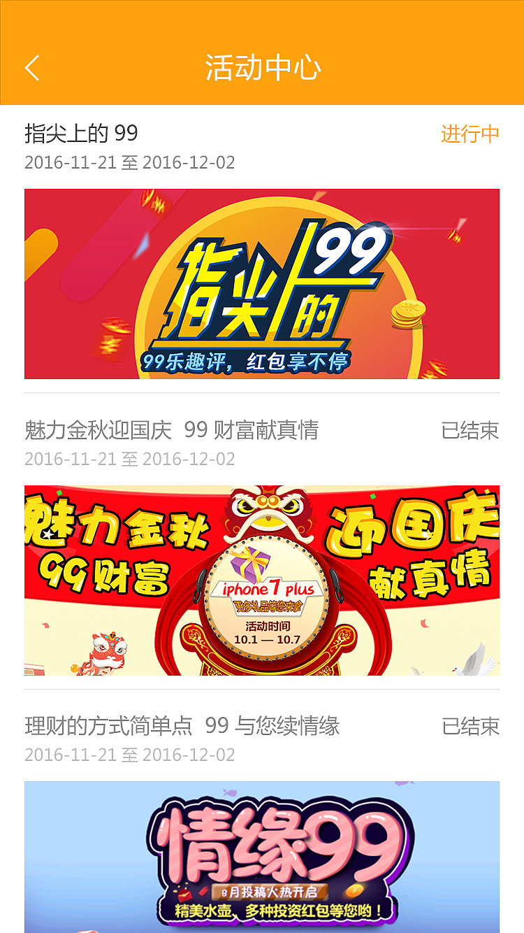 理财APP界面（图ZOTg4MzA4NDA=） - APP界面 - 站酷设计师Sylvia_1207原创素材 - 站酷ZCOOL