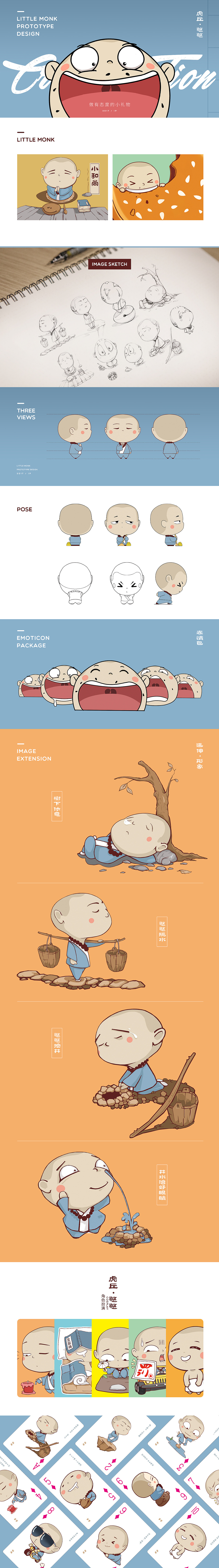 > 江苏虎丘园林文创ip系列（图ZMTU3MDg5MDM2） - IP形象 - 站酷设计师云度阿杰原创素材 - 站酷ZCOOL