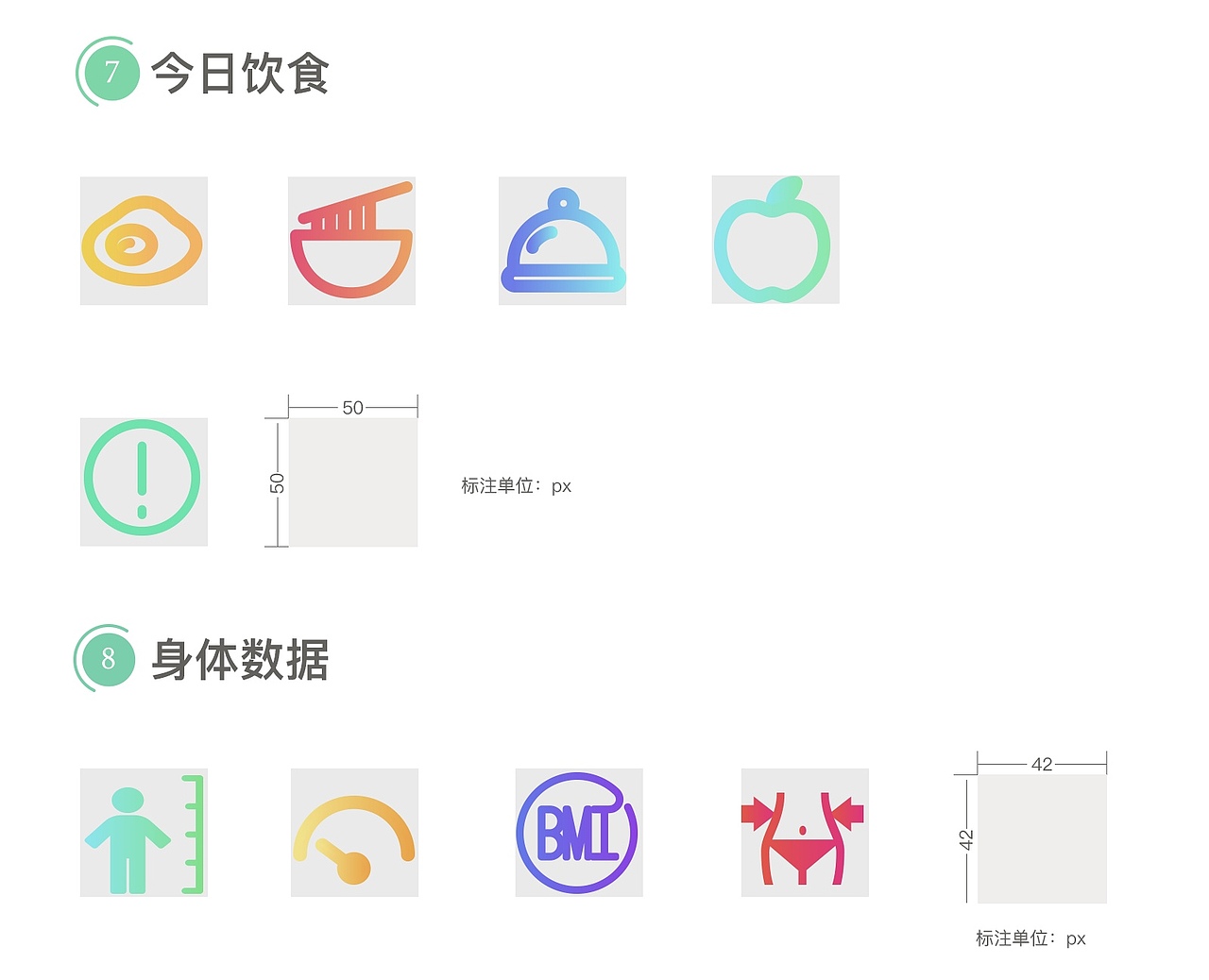 图标包装（图ZMTc0MjI1MDk2） - APP界面 - 站酷设计师小M喵爷原创素材 - 站酷ZCOOL