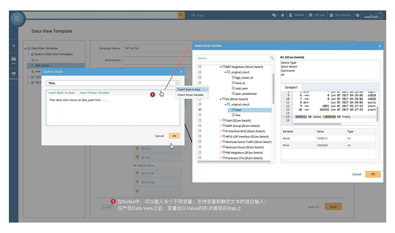 Netbrain_Data View Templat  workfolw