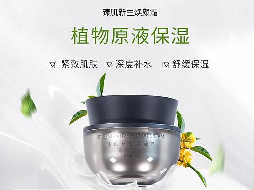 化妆品整店装修