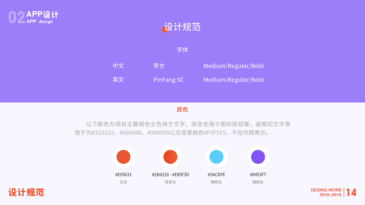 2018-2019作品集