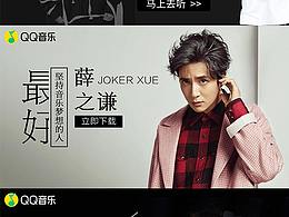 音乐海报