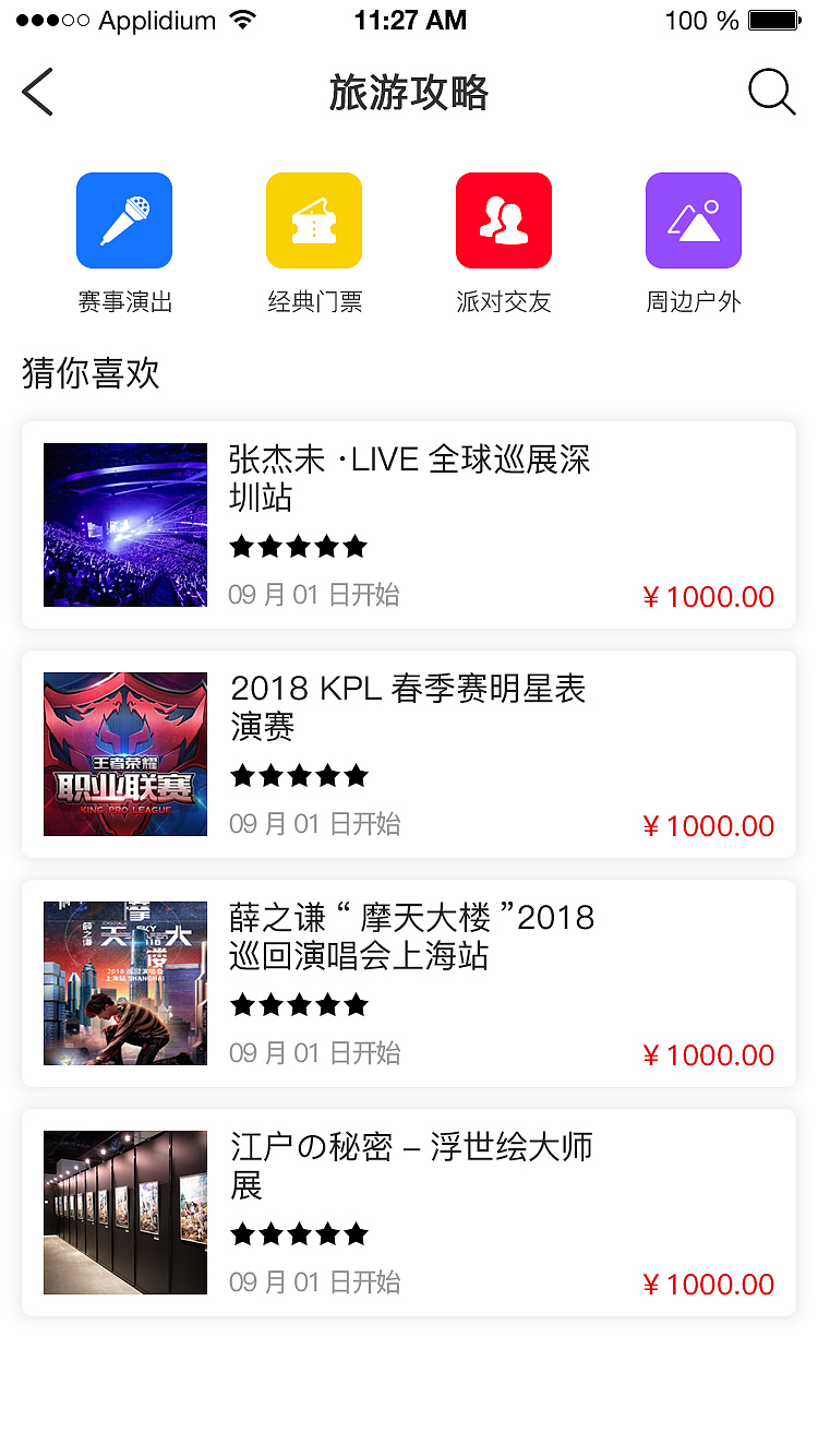 智慧校园app（图ZMjA3NzkwOTky） - APP界面 - 站酷设计师苏旭UI设计师原创素材 - 站酷ZCOOL