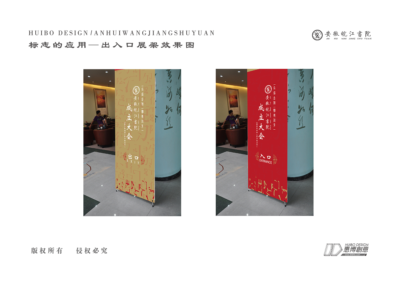 皖江书院 vi（图ZMTQ2NDUxNTI=） - 品牌 - 站酷设计师嗨创品牌设计原创素材 - 站酷ZCOOL