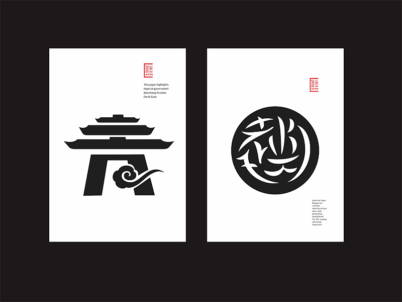 设计与修心/石昌鸿作品（6）（图ZMTEwNjY4MDA=） - 图案 - 站酷设计师石昌鸿原创素材 - 站酷ZCOOL