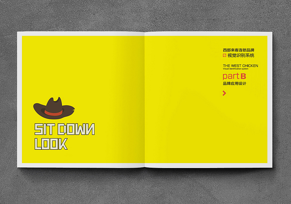 郑州西部大盘鸡VI提升—西部来客VI设计