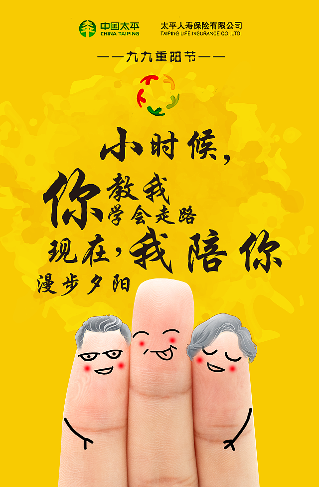 公众号推文-配图加文案