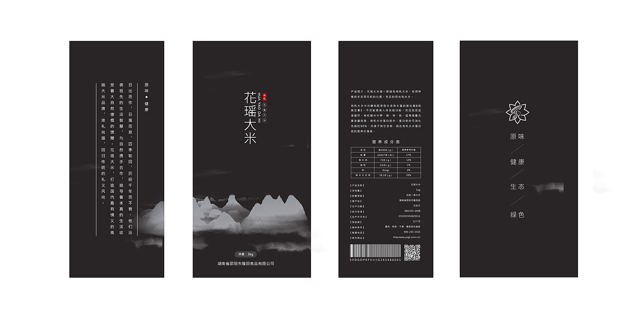 花瑶大米包装设计（图ZMTQ2MzQ1MjM2） - 包装 - 站酷设计师杨小咩小咩yxm原创素材 - 站酷ZCOOL