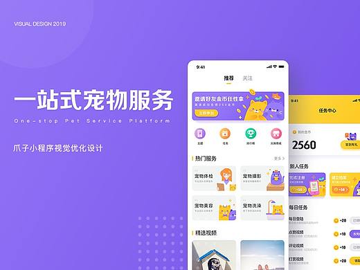 爪子小程序优化