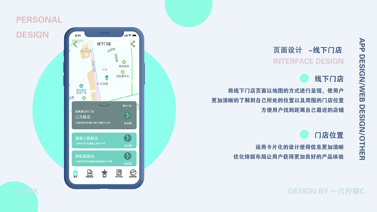 2019-2020 UI作品集