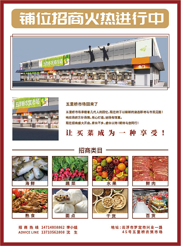 农贸市场平面设计物料（图ZMjQ0NDQyNjA0） - 宣传物料 - 站酷设计师余嘉嘉嘉琪原创素材 - 站酷ZCOOL