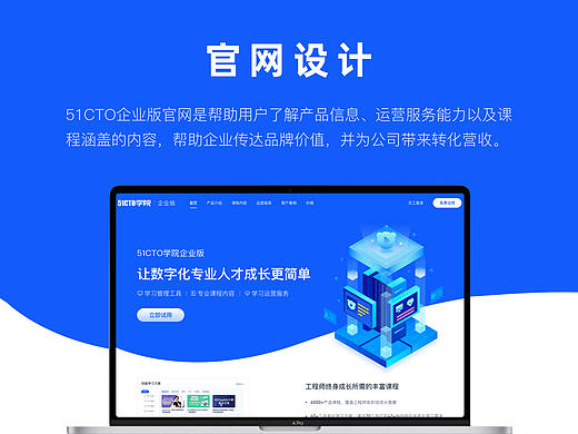 官网设计