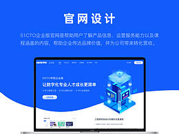 企业官网