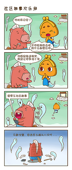 搞笑宣传漫画合集（图ZNDc4MzgyMDQ=） - 短篇/格漫 - 站酷设计师664991665原创素材 - 站酷ZCOOL