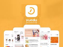 随心悦读-一款专为设计师设计的软件