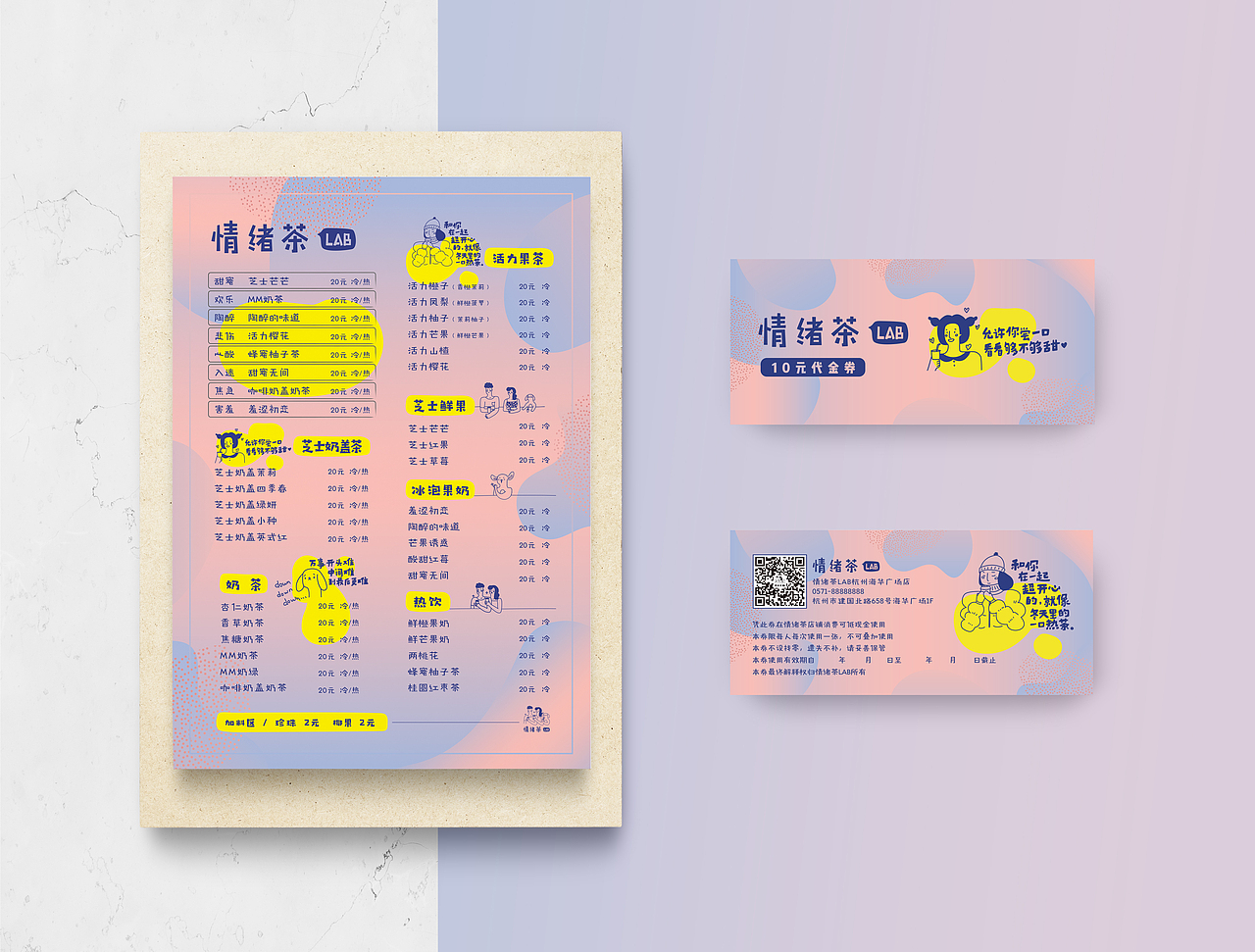 情绪茶茶饮实验室VI设计（图ZMTEwMTgyMDMy） - 品牌 - 站酷设计师展开设计原创素材 - 站酷ZCOOL