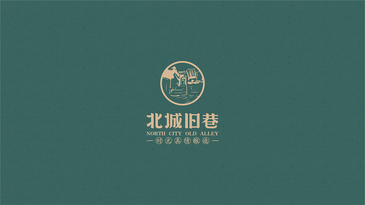鲍佳骐:”北城旧巷”穿越时光的民国风设计(图ZMTIzMzA2OTAw) - 品牌 - 站酷设计师鲍佳骐原创素材 - 站酷ZCOOL