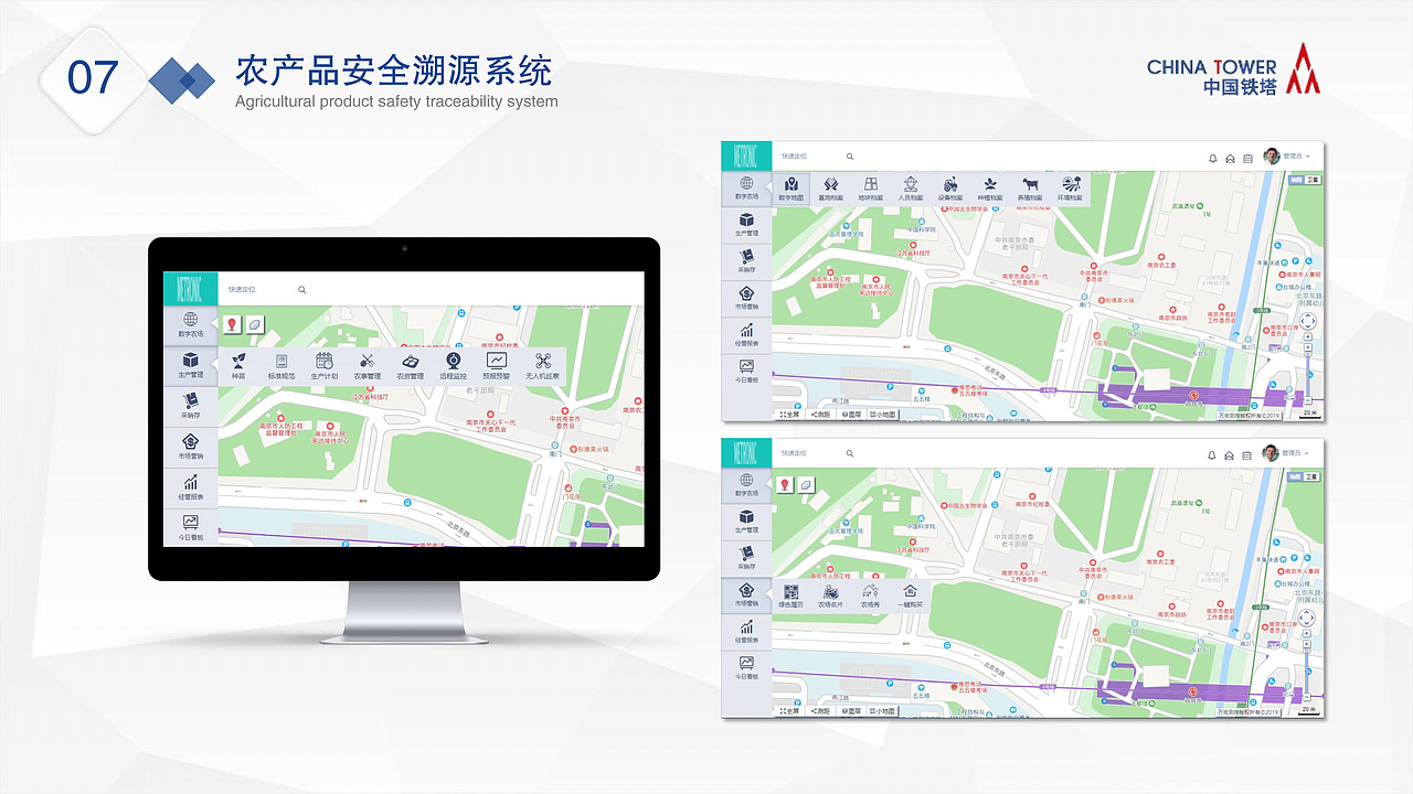 铁塔集团农业物联网系统（图ZMTg1MzA2MTky） - 宣传物料 - 站酷设计师树文郗原创素材 - 站酷ZCOOL