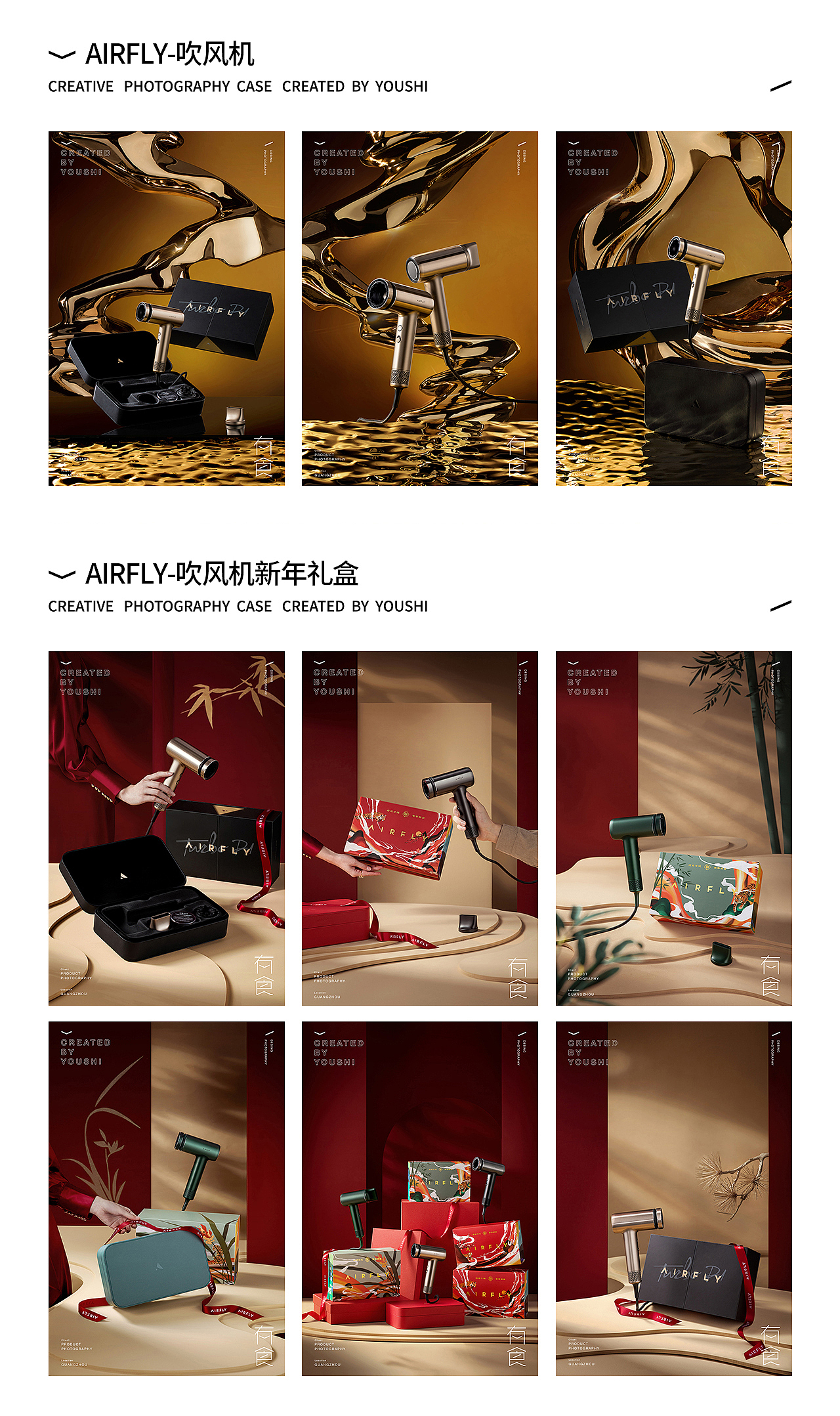 2021年度摄影作品合集｜有食（图ZMjg4MDY4OTgw） - 产品摄影 - 站酷设计师有食YOUSHI原创素材 - 站酷ZCOOL