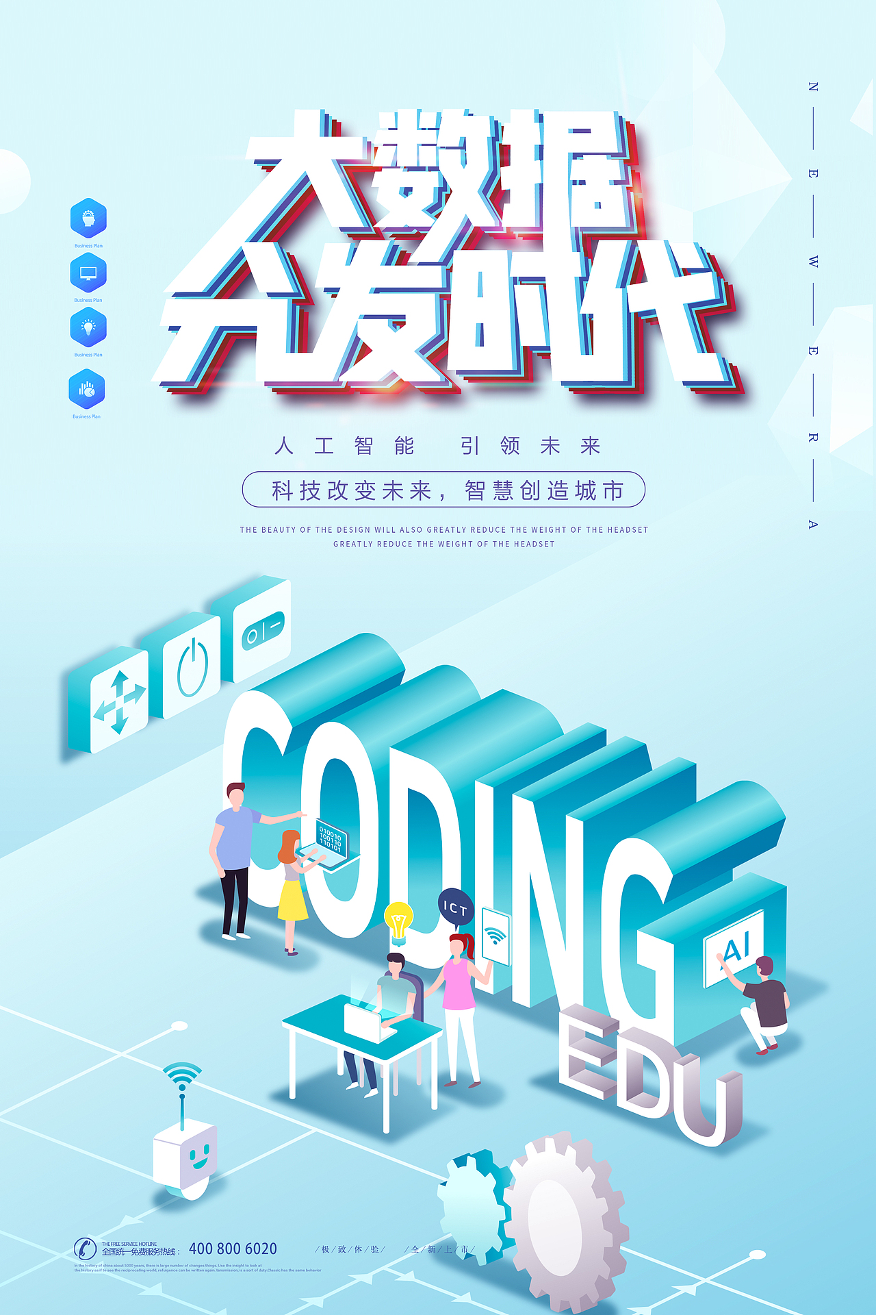 海报（图ZMTYzNDgyNjQ0） - 海报 - 站酷设计师大吖丫原创素材 - 站酷ZCOOL