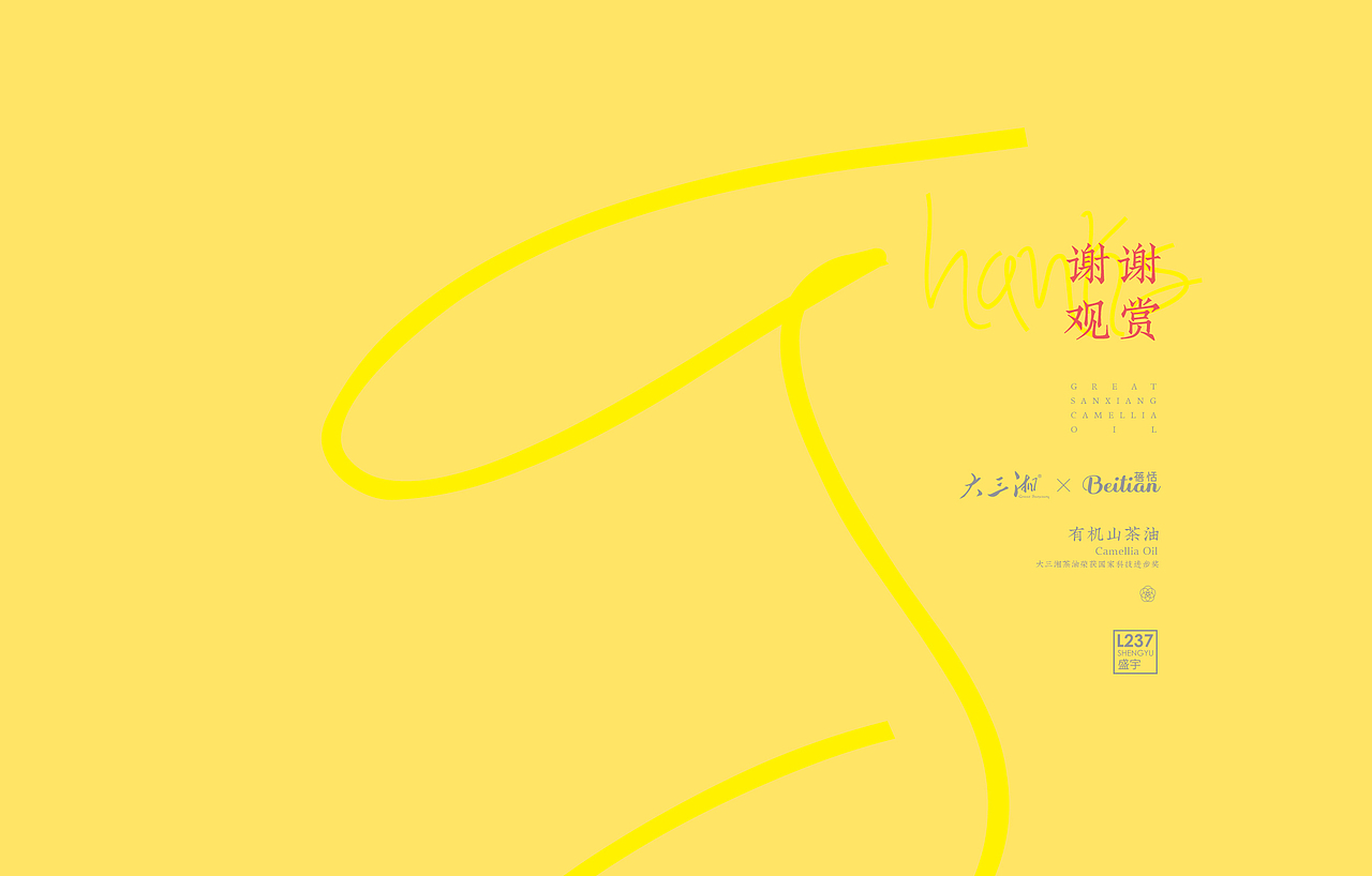 四季系列-山茶油包装设计（图ZMjUzNDU1MzA0） - 包装 - 站酷设计师L237盛宇原创素材 - 站酷ZCOOL