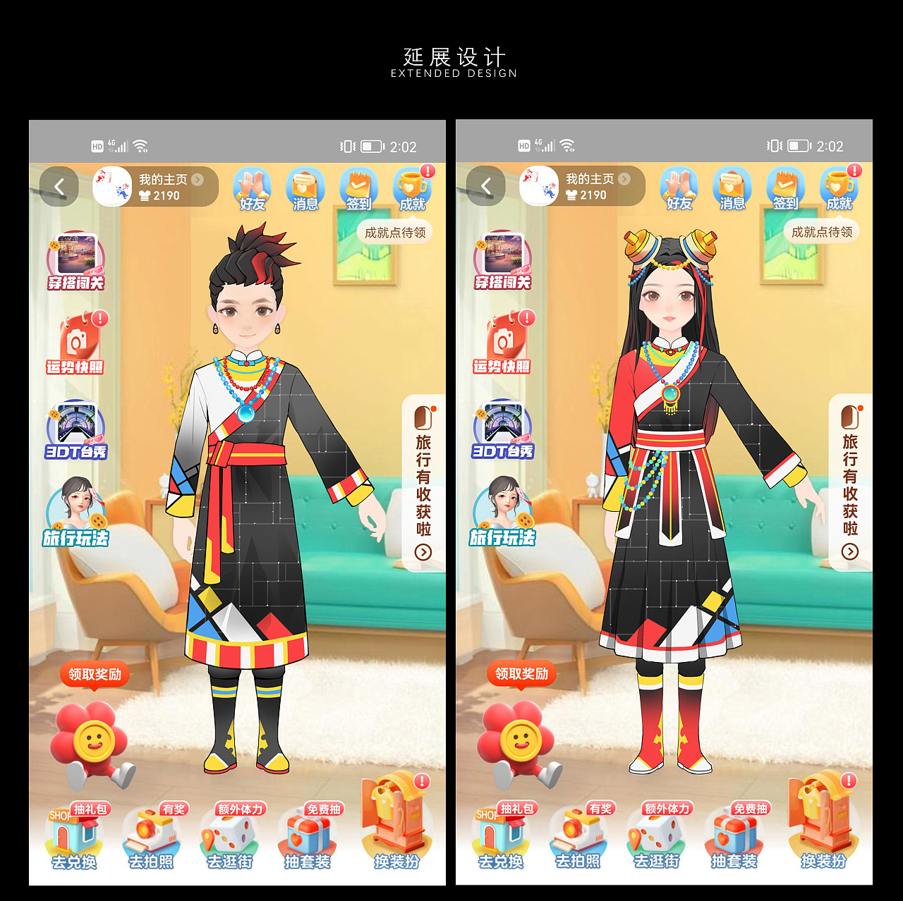 淘宝人生x西方名画 虚拟时装设计大赛-蒙德里安