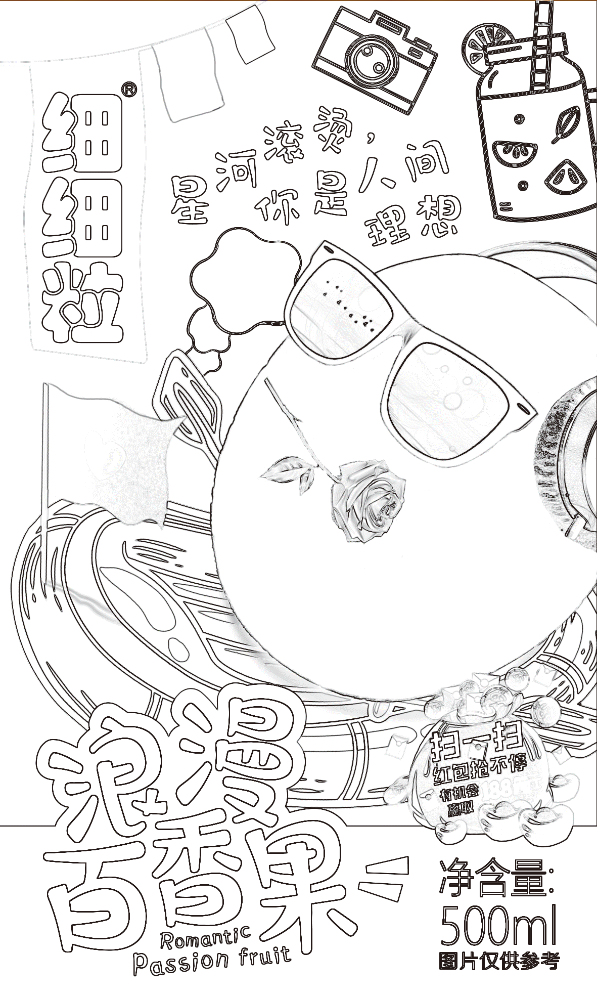 水果系列饮料包装（图ZMjIxODIxNjg4） - 包装 - 站酷设计师君创设计原创素材 - 站酷ZCOOL