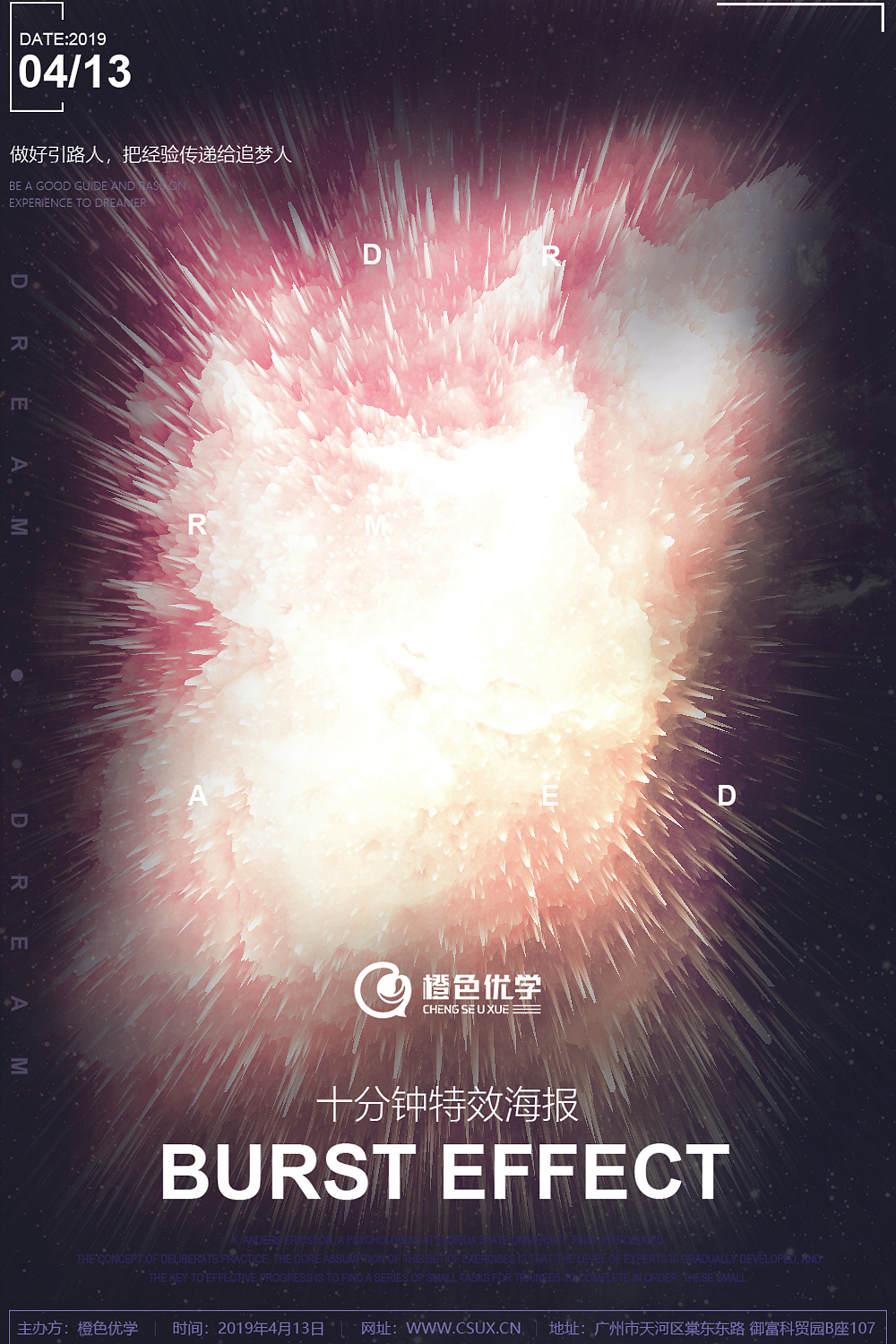 星空素材海報(bào)（圖ZMjI3NjU1NTQw） - 海報(bào) - 站酷設(shè)計(jì)師Zsyion原創(chuàng)素材 - 站酷ZCOOL