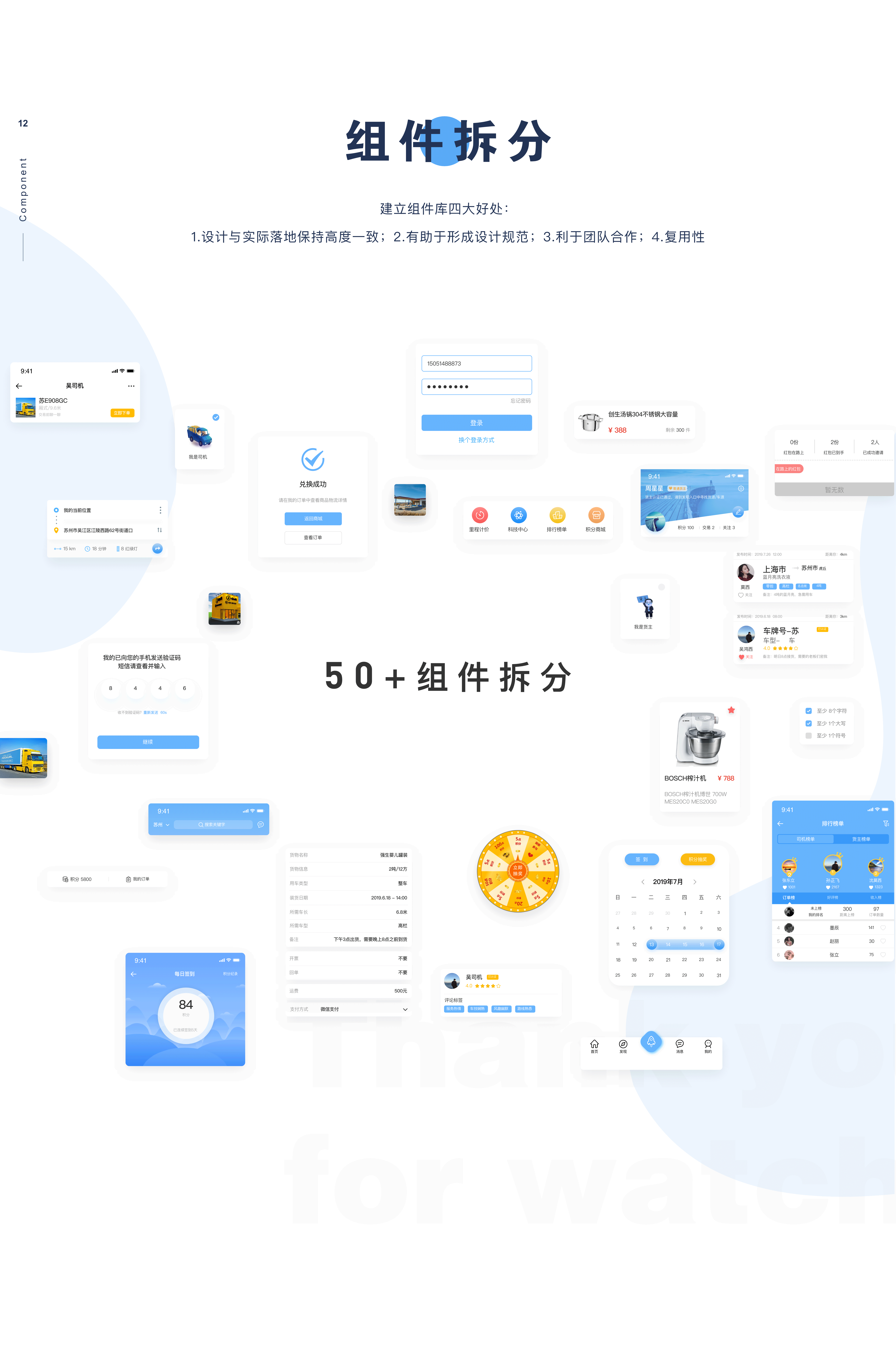 快羽物流构思分解