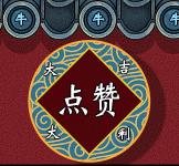 年货节手绘页面（图ZMjM5MzIzNTgw） - 其他网页 - 站酷设计师大晴天下雨原创素材 - 站酷ZCOOL