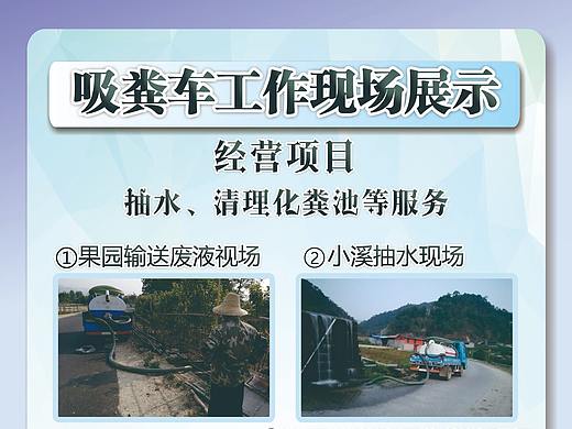 宣传单 海报