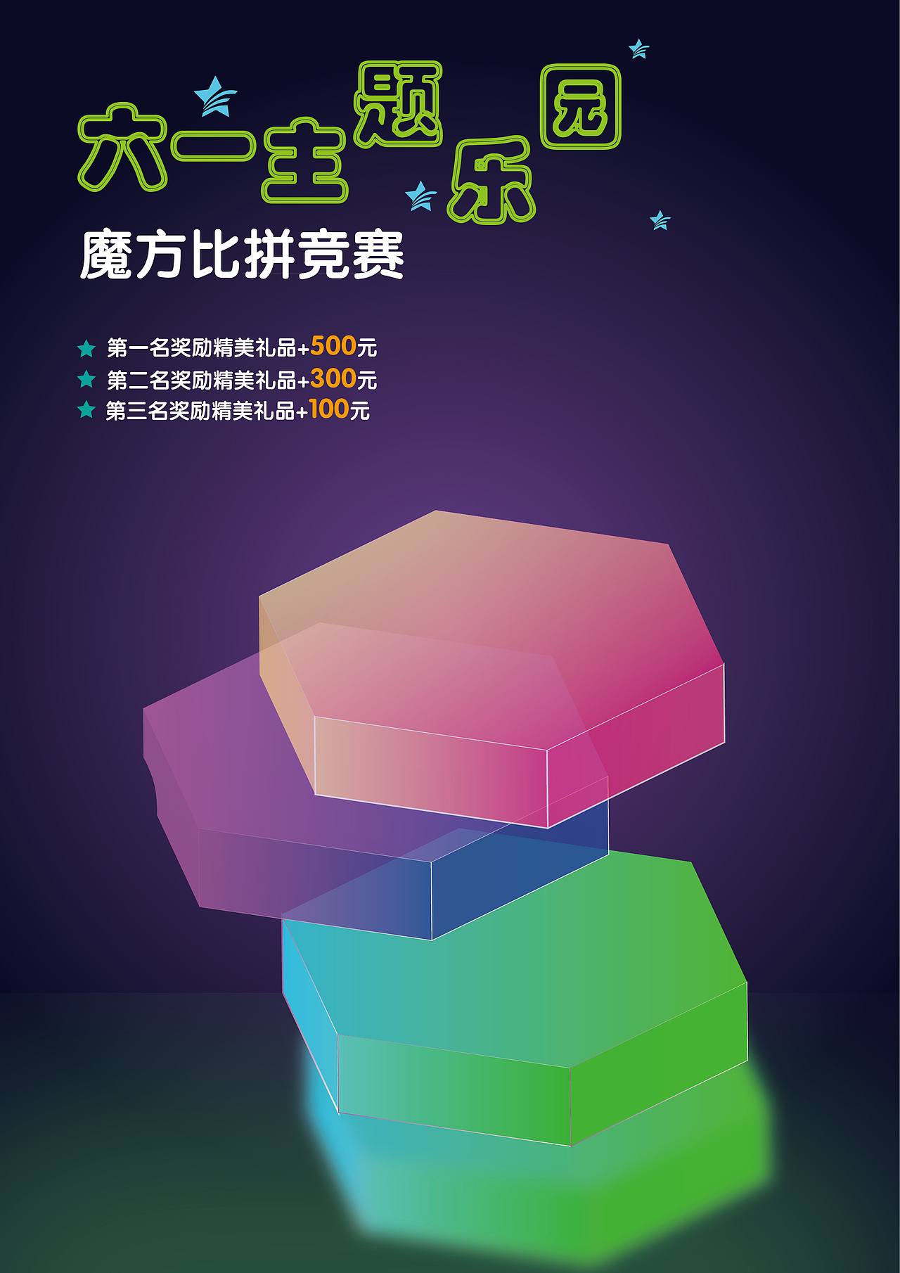 立体效果练习（图ZMjU3MjcwNzUy） - 海报 - 站酷设计师玛卡巴卡0001原创素材 - 站酷ZCOOL