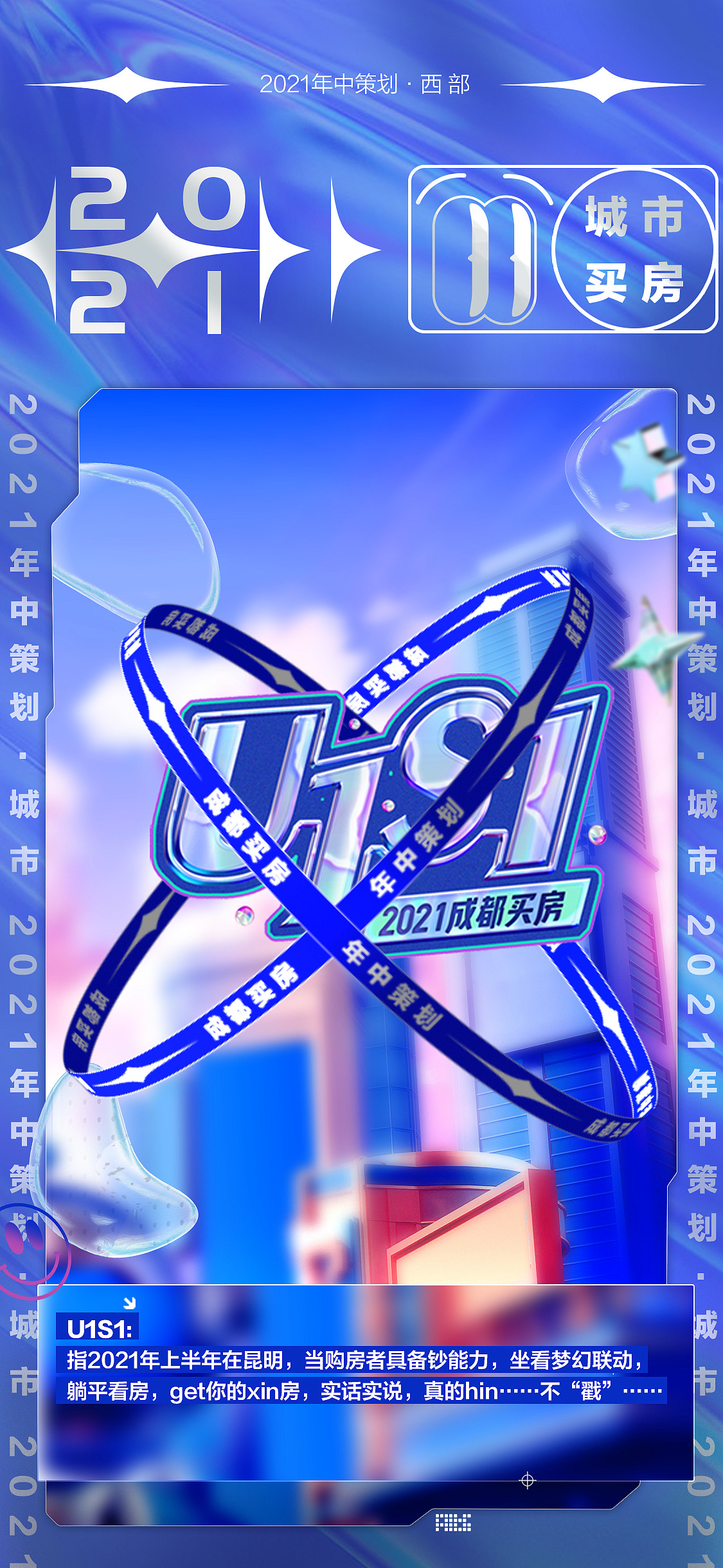 年中策划（图ZMjYxNjc4OTc2） - 海报 - 站酷设计师Hi_设计原创素材 - 站酷ZCOOL