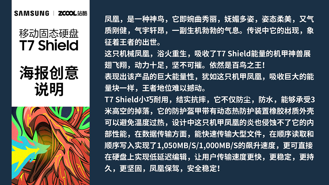 神兽归来，万象生机（图ZMzAzNjcxMDcy） - 海报 - 站酷设计师雷霆嘎巴无情哈了原创素材 - 站酷ZCOOL