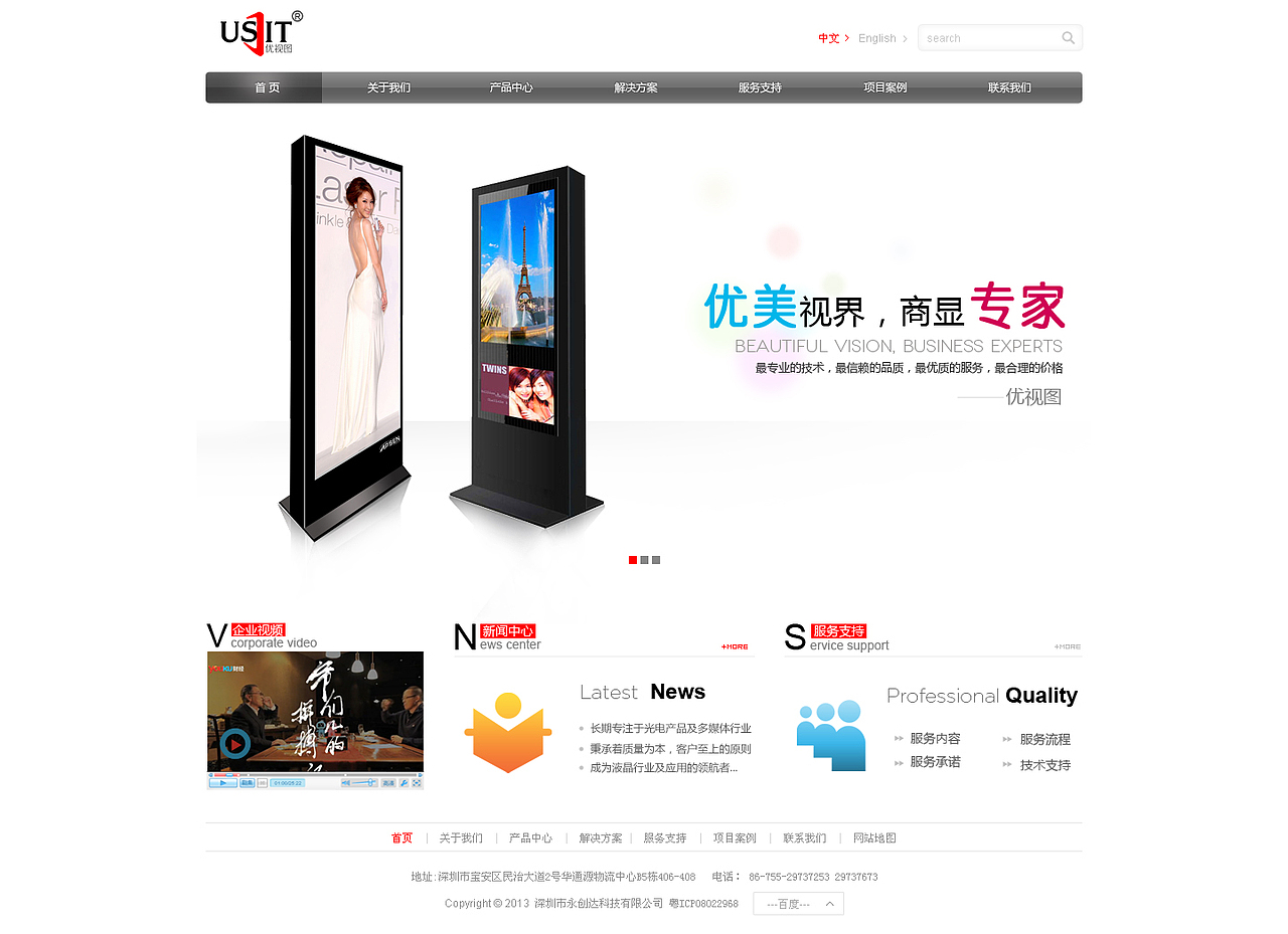 之前设计的网页