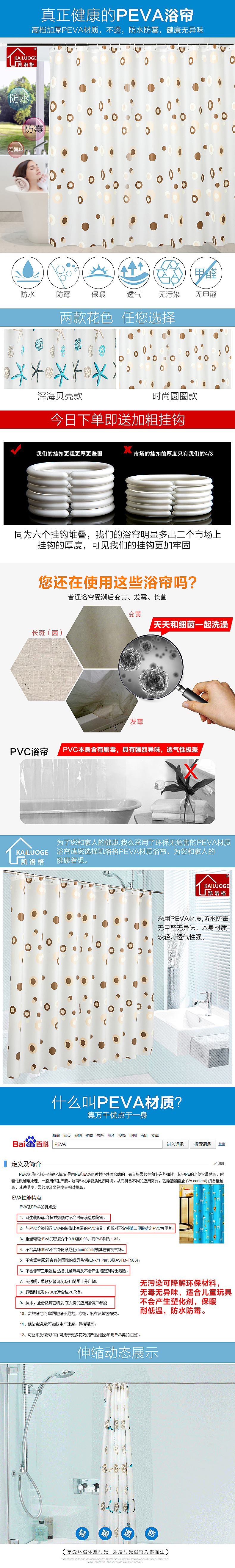浴帘详情（图ZNTExMTQ5MzI=） - 电商 - 站酷设计师我行我素Q原创素材 - 站酷ZCOOL
