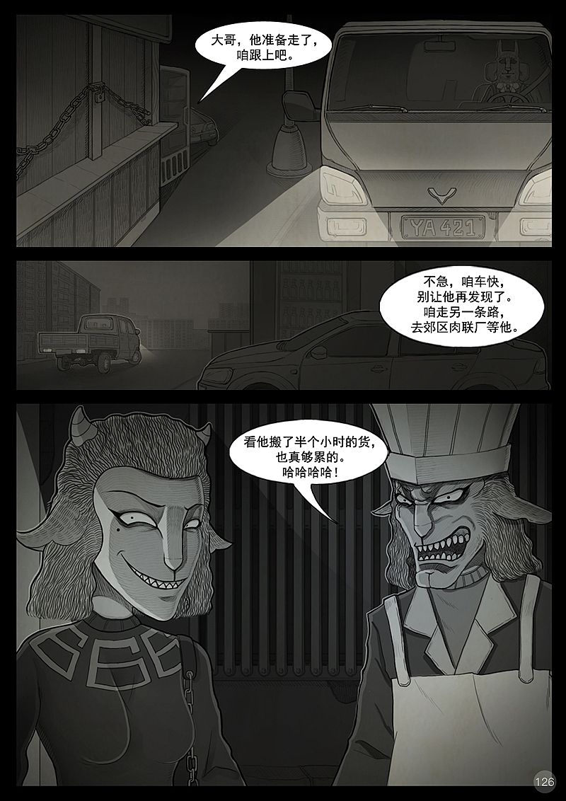 原创作品：《求生记》第七章（图ZOTUyNTczNjQ=） - 中/长篇漫画 - 站酷设计师泽松zs原创素材 - 站酷ZCOOL